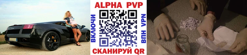 ссылка на мегу маркетплейс  Саяногорск  A-PVP мука  где купить  