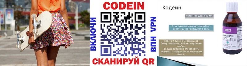 Codein напиток Lean (лин)  как найти наркотики  Саяногорск 