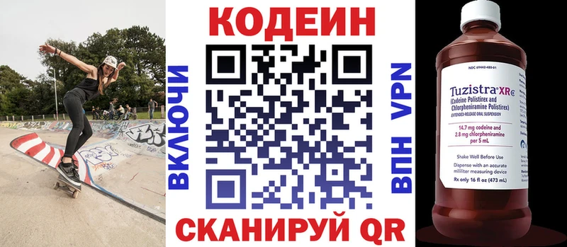 Кодеиновый сироп Lean Purple Drank Саяногорск