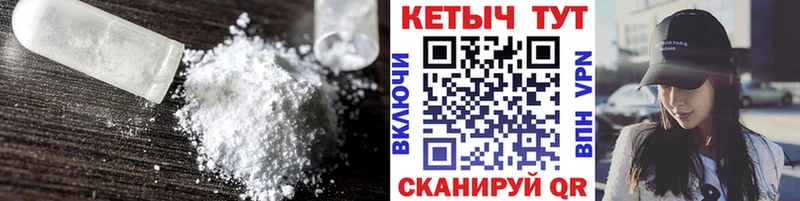 Кетамин VHQ Саяногорск