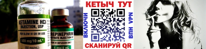закладка  Саяногорск  КЕТАМИН VHQ 
