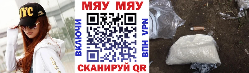 закладки  Саяногорск  МЯУ-МЯУ VHQ 